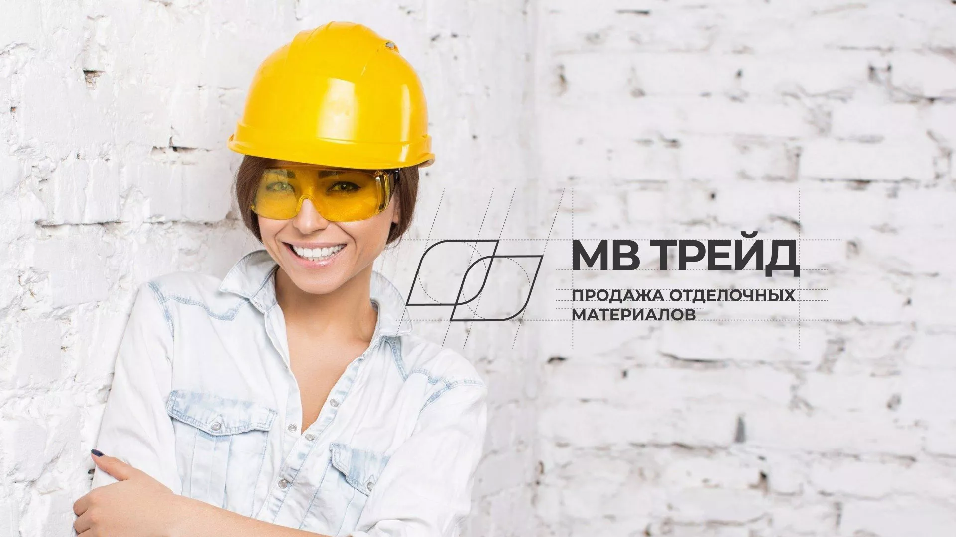 Разработка логотипа и сайта компании «МВ Трейд» в Владимире